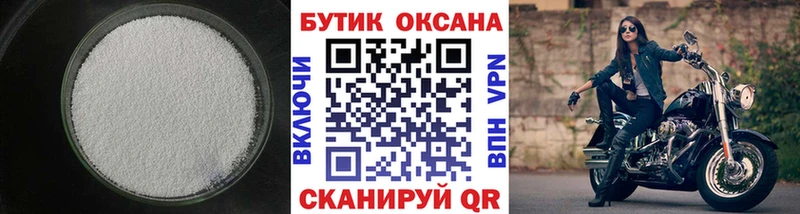Бутират бутик Духовщина