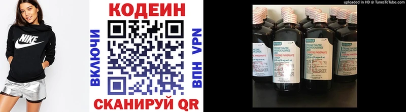 купить  сайты  Духовщина  Кодеиновый сироп Lean напиток Lean (лин) 