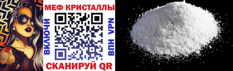 МЕФ мяу мяу  Духовщина 