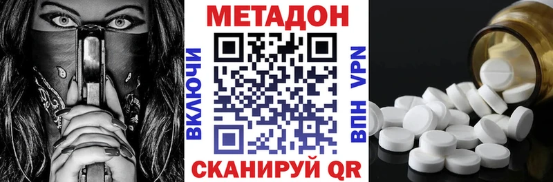 Метадон белоснежный  как найти наркотики  площадка наркотические препараты  Духовщина 